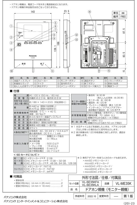楽天市場】(LINEクーポン有)パナソニック VL-SE35KLA テレビドアホン 2 