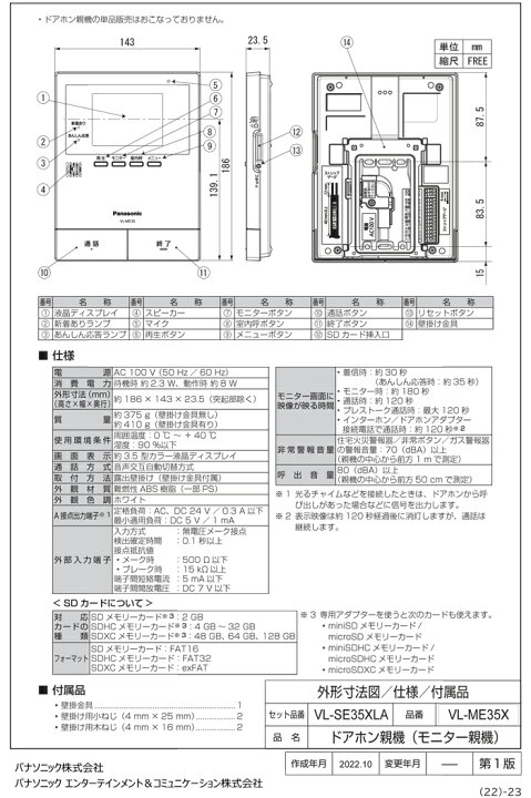 楽天市場】(5/1は抽選で100％P還元)パナソニック VL-SE35XLA テレビ  