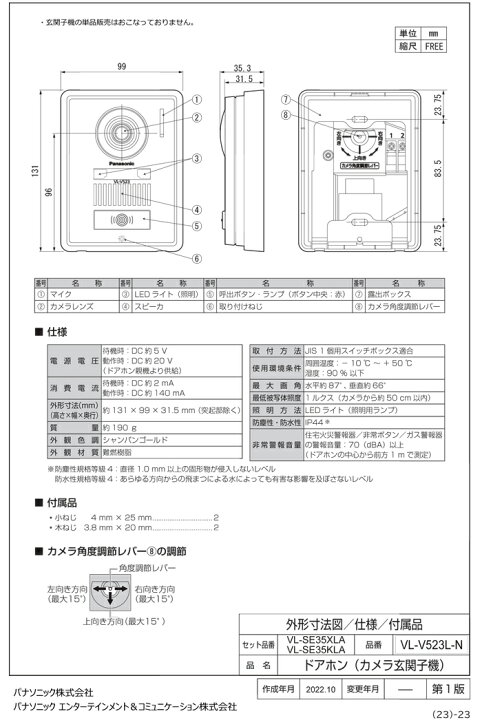 楽天市場】(12/20は抽選で100％P還元)パナソニック VL-SE35XLA 