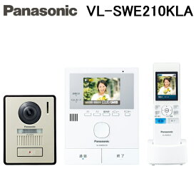 (5/20は抽選で100％P還元)パナソニック VL-SWE210KLA ワイヤレスモニター付 1-2タイプ どこでもドアホン 電源コード式 テレビドアホン (VL-SWE210KLの後継品) Panasonic