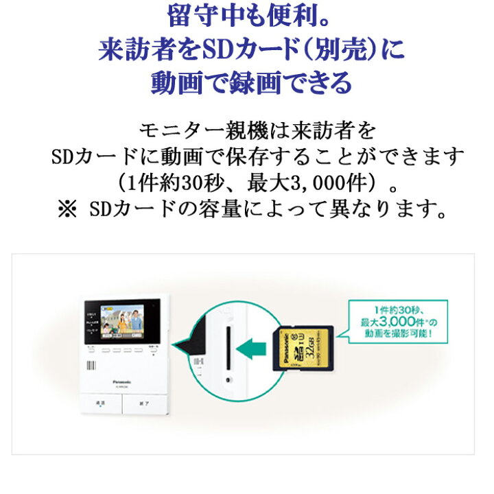 楽天市場】(4/1は抽選で100％P還元)パナソニック VL-SWE310KFA 
