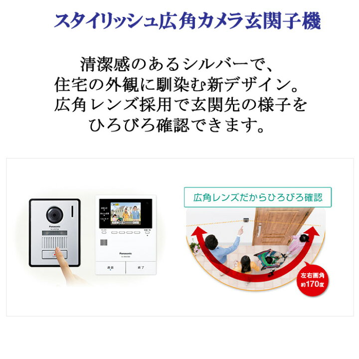 楽天市場】(6/5は抽選で100％P還元)パナソニック VL-SWE310KFA  