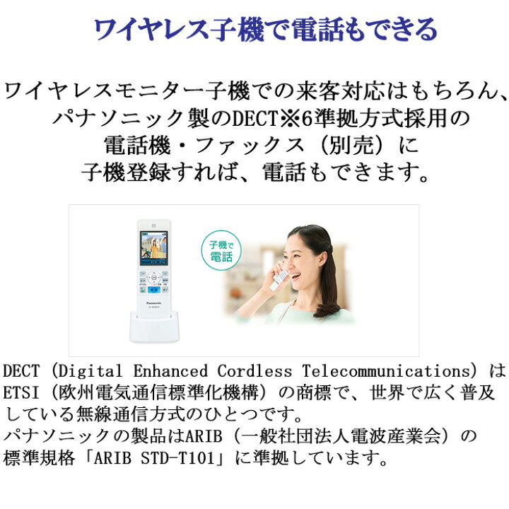 パナソニック VL-SWE310KLA どこでもドアホン ワイヤレスモニター付  
