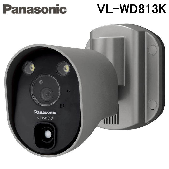 (11 1は抽選で100％ポイント還元!要エントリー)パナソニック VL-WD813K センサーライト付ワイヤレスカメラ 電源コード式 防犯 無線接続 メモリーカードへ録画可能 Panasonic