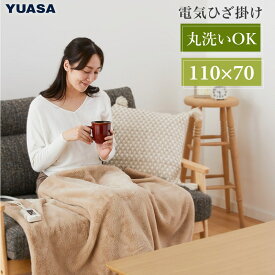 ユアサプライムス YCB-PFB40D(C) 電気ブランケット フランネル素材 ひざ掛け 室温センサー&6時間自動オフタイマー付 丸洗い可能 洗濯 モカ YUASA