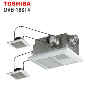 (LINEクーポン有)東芝 DVB-18ST4 浴室用換気乾燥機 天埋タイプ(三室用) バスドライ TOSHIBA