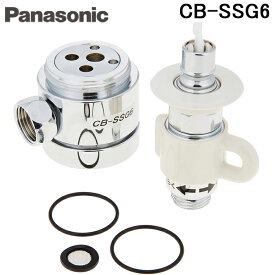 (LINEクーポン有)パナソニック CB-SSG6 分岐水栓 食器洗い乾燥機用分岐栓 TOTO製水栓18機種対応 交換 取り換え 取り付け Panasonic