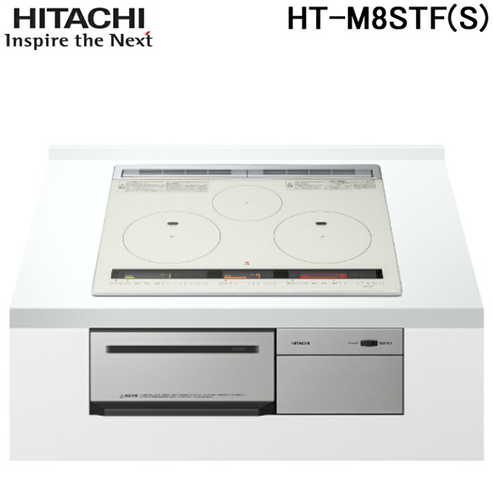楽天市場】(11/15は抽選で100％P還元)日立 HT-M8STF-S ビルトインIH 
