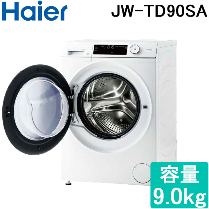 楽天市場】(最大400円引クーポン有)ハイアール JW-TD90SA-W ドラム式  