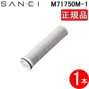 (LINE�N�[�|���L)(���K�i) �O�h���� M71750M-1 �򐅊�J�[�g���b�W �����p 1�{���� SANEI