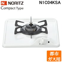 楽天市場】ガスコンロ 1口 ビルトインの通販