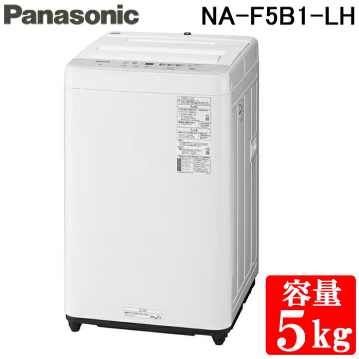 楽天市場】(11/15は抽選で100％P還元)パナソニック NA-F5B1-LH 全自動 