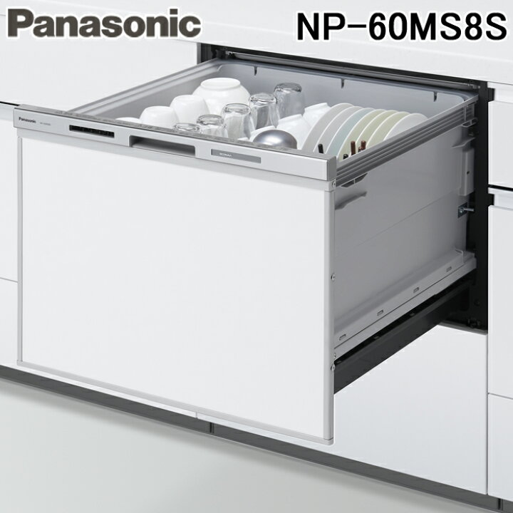 楽天市場】(最大400円引クーポン有)パナソニック NP-60MS8S 食器洗い 