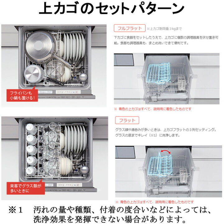 楽天市場】(最大400円引クーポン有)パナソニック NP-60MS8S 食器洗い 