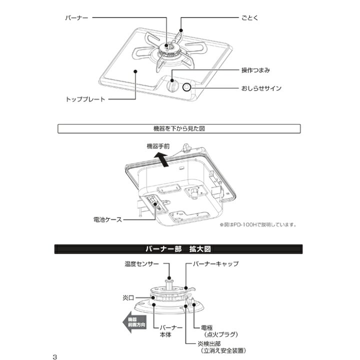 楽天市場】(10/5は抽選で100％P還元)パロマ PD-100H-13A ビルトイン 