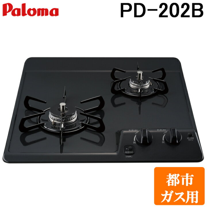 楽天市場】(4/1は抽選で100％P還元)パロマ PD-202B-13A ビルトイン 