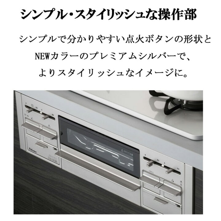 楽天市場】(9/25は抽選で100％P還元)(送料無料)パロマ PD-509WS-75CV 
