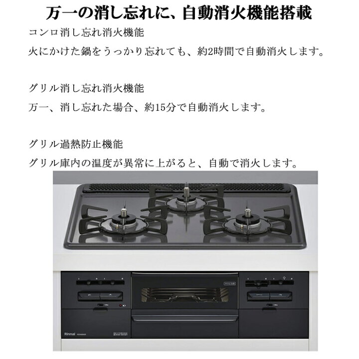 楽天市場】(LINEクーポン有)リンナイ RS31M5H2SABW-13A ビルトイン 
