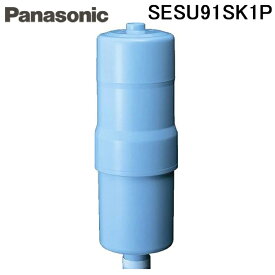 (4/25は抽選で100％P還元)(正規品) パナソニック SESU91SK1P アルカリイオン整水器用カートリッジ 交換用 トリハロメタン除去タイプ (1本入) 青色 取替用 Panasonic