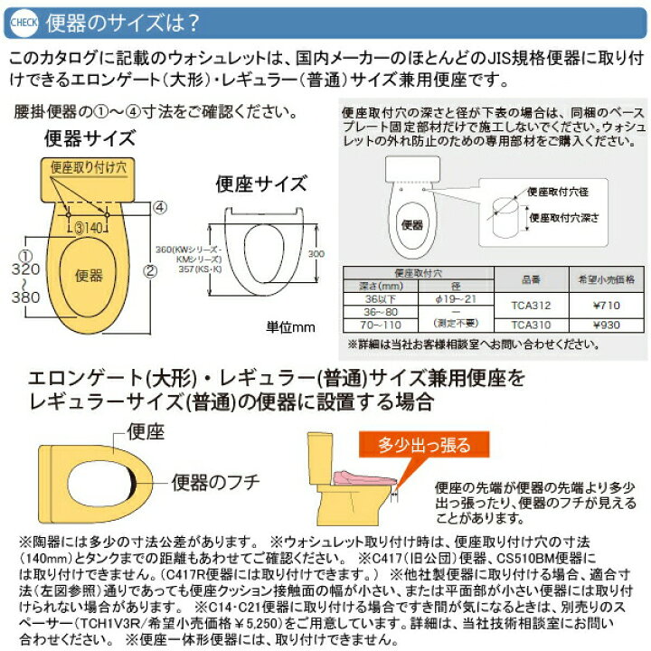 (6/1は抽選で100%P還元+最大400円OFFクーポン)(送料無料) TOTO TCF8GM24-NW1 温水洗浄便座 ウォシュレット KMシリーズ NW1 ホワイト 瞬間式 脱臭機能付 リモコン付属 住設と電材の洛電マート (スーパーセール期間全品P2倍+6 10は抽選で100%P還元)(送料無料)TOTO 温水洗浄便座 ウォシュレットBV2 TCF2223E #NW1 ホワイト 脱臭機能付 貯湯式(TCF2222Eの後継品) トートー トイレ