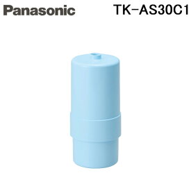 (4/25は抽選で100％P還元)(正規品) パナソニック TK-AS30C1 アルカリイオン整水器用交換カートリッジ (1本) ブルー 取替用 消耗品 Panasonic