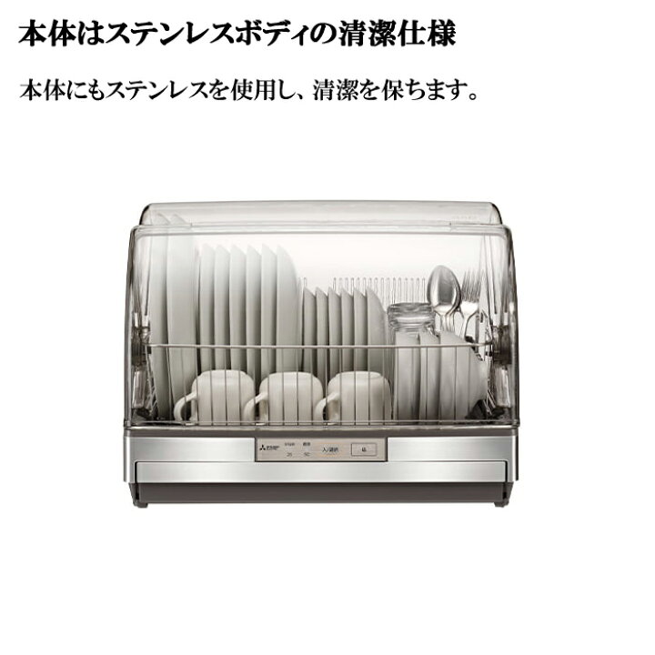 楽天市場】(LINEクーポン有)三菱電機 TK-ST30A-H 食器乾燥機 キッチン 