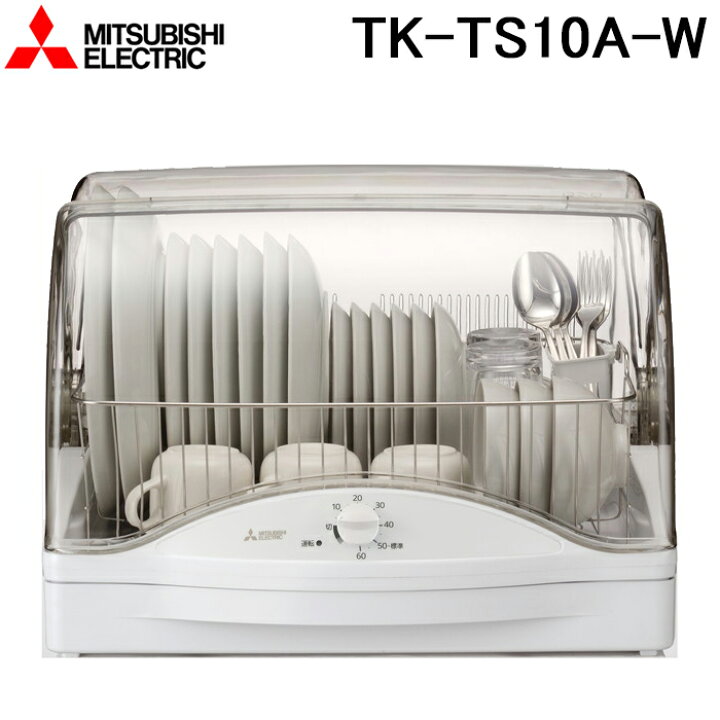 楽天市場】(LINEクーポン有)三菱電機 TK-TS10A-W 食器乾燥機 キッチン 