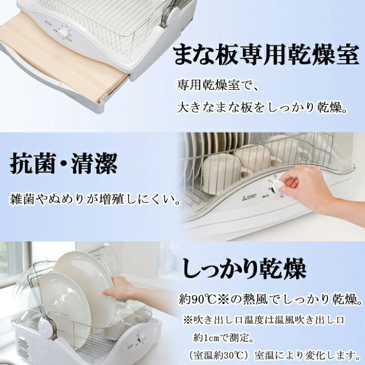 楽天市場】(LINEクーポン有)三菱電機 TK-TS10A-W 食器乾燥機 キッチン 
