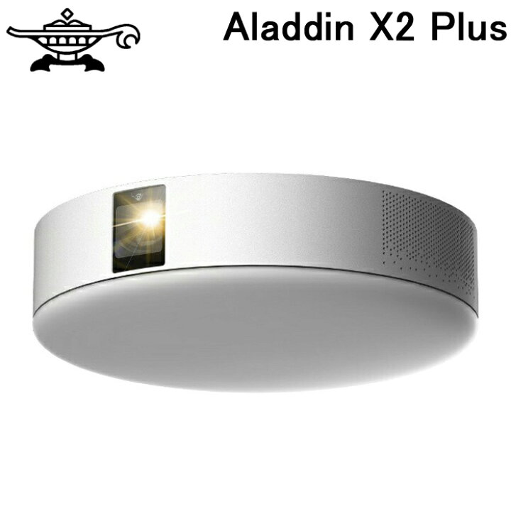 楽天市場】(3/15は抽選で100％P還元)Aladdin X2Plus シーリング 