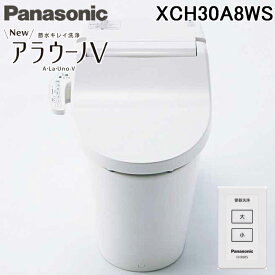 (LINEクーポン有)パナソニック XCH30A8WS トイレ NEWアラウーノV 3Dツイスター水流 脱臭機能付きモデル 手洗いなし 床排水120mm・200mm V専用トワレSN4 標準タイプ ホワイト リモコン付 Panasonic