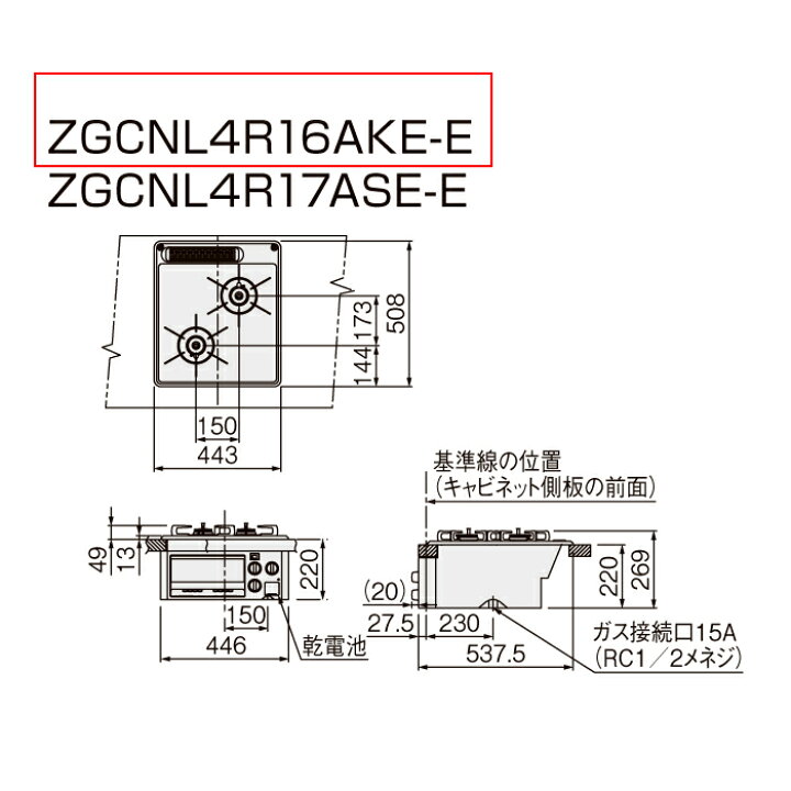楽天市場】(最大400円引クーポン有)クリナップ ZGCNL4R16AKE-E-13A 