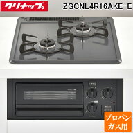 (LINEクーポン有)クリナップ ZGCNL4R16AKE-E-LP ガスコンロ ホーロートップコンロ(2口) 間口45cm ブラッ…