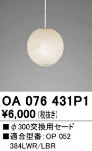 (LINEN[|L)ODELIC OA076431P1 y_gCg I[fbN