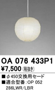 (LINEN[|L)() ODELIC OA076433P1 y_gCg I[fbN