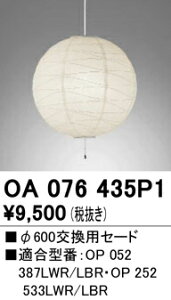 (LINEN[|L)() ODELIC OA076435P1 y_gCg I[fbN