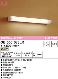 (LINEN[|L)() ODELIC OB555073LR aΉi LEDv dF 񒲌 I[fbN