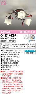 (LINE�N�[�|���L)ODELIC OC257027BR �V�����f���A LED�����v �d���F�`�����F Bluetooth�Ή� �I�[�f���b�N