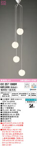 (LINEクーポン有)(送料無料) ODELIC OC257106BR 吹き抜け照明 LEDランプ 電球色〜昼光色 Bluetooth対応 オーデリック