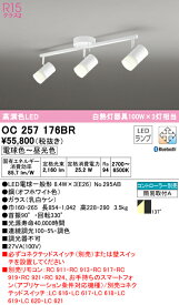 (送料無料) ODELIC OC257176BR シャンデリア LEDランプ 電球色～昼光色 Bluetooth対応 オーデリック