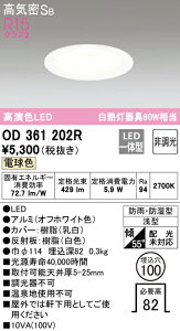(LINEクーポン有)ODELIC OD361202R バスルームライト LED一体型 電球色 非調光 オーデリック