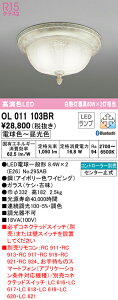 (LINEN[|L)() ODELIC OL011103BR ^V[OCg LEDv dF`F BluetoothΉ I[fbN