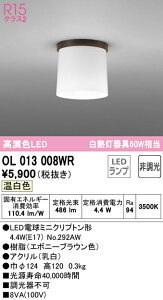 (LINEN[|L)ODELIC OL013008WR ^V[OCg LEDv F 񒲌 I[fbN