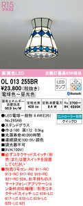 (LINEN[|L)() ODELIC OL013255BR ^V[OCg LEDv dF`F BluetoothΉ I[fbN