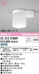 (LINEN[|L)() ODELIC OL013379NR ^V[OCg LEDv F 񒲌 lZT[t I[fbN