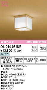 (LINEN[|L)() ODELIC OL014061NR ^V[OCg LEDv F 񒲌 I[fbN