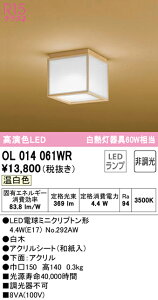 (LINEN[|L)() ODELIC OL014061WR ^V[OCg LEDv F 񒲌 I[fbN