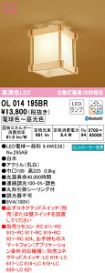 (LINEN[|L)() ODELIC OL014195BR ^V[OCg LEDv dF`F BluetoothΉ I[fbN