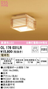 (LINEN[|L)() ODELIC OL176031LR ^V[OCg LEDv dF 񒲌 I[fbN