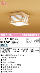 (LINEN[|L)() ODELIC OL176031NR ^V[OCg LEDv F 񒲌 I[fbN