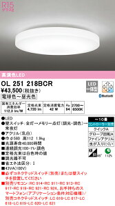 (LINEN[|L)() ODELIC OL251218BCR V[OCg LEĎ^ dF`F BluetoothΉ I[fbN